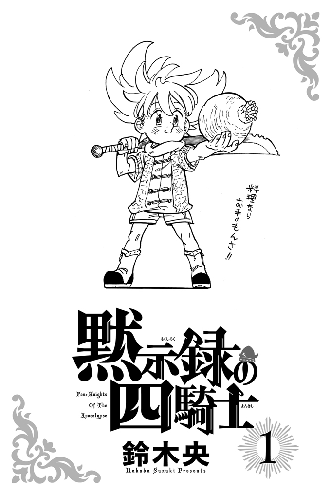 自星海牵系的星雾骑士之道(D-PR/1247 | 星海より手繰る星霧騎士