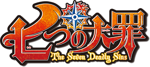 七つの大罪 原作紹介」 | 七つの大罪 ～光と闇の交戦（グランドクロス）～