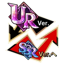 UR Ver.へ SSR Ver.へ