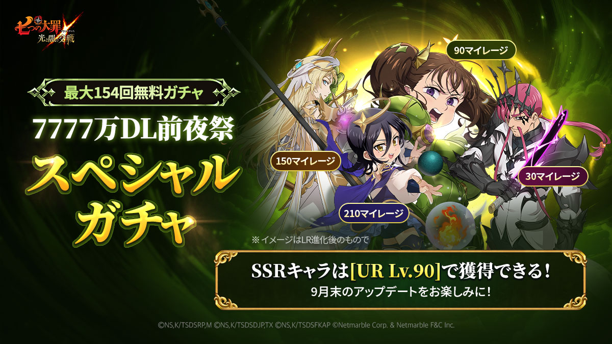 ☆希少非売品☆七つの大罪グランドクロス 5周年記念レコード ☆希少非売品☆七つの大罪グランドクロス 5周年記念レコード ☆希少