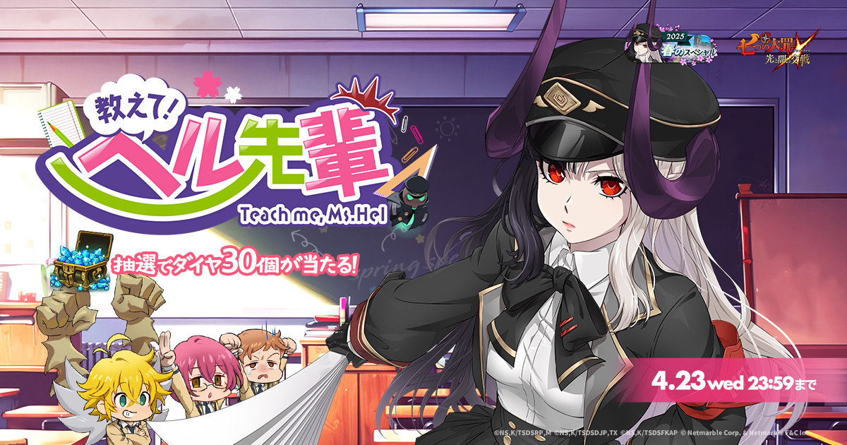 講談社 - グラクロ　七つの大罪 ☆『グラクロ』の特別壁紙プレゼント☆ | 七つの大罪～光と闇の