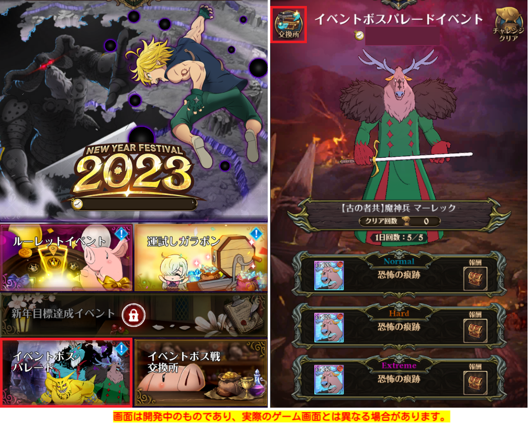 THE SEVEN DEADLY SINS: GRAND CROSS UPDATES NEW YEAR FESTIVAL 2023