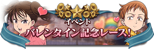 17 30終了 2 6 木 15 00 メンテナンス内容のご案内 七つの大罪 光と闇の交戦 グランドクロス グラクロ 17 30終了 2 6 木 15 00 メンテナンス内容のご案内 七つの大罪 光と闇の交戦 グランドクロス グラクロ