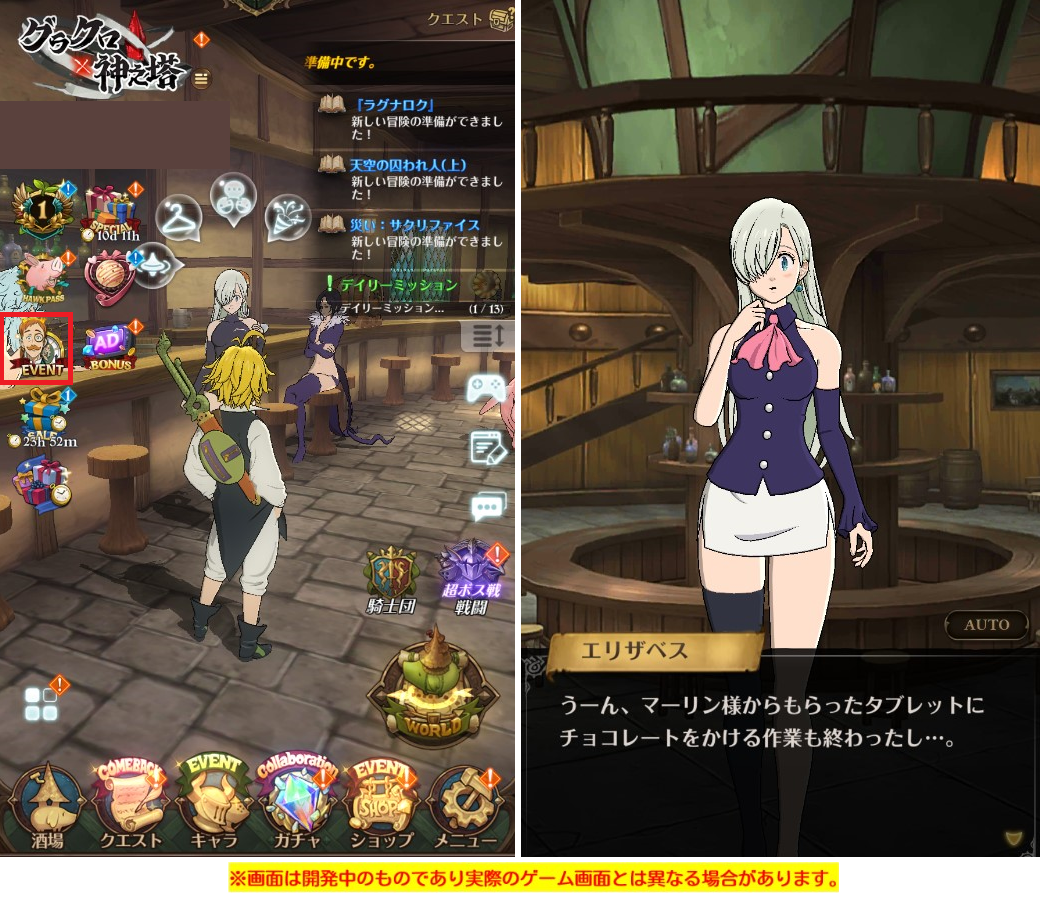 2/9(金)12:03更新】2/8(木)メンテナンス内容のご案内 | 七つの大罪～光と闇の交戦・グランドクロス（グラクロ）～