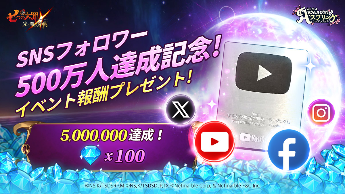 貴重品 グラクロ5周年 記念レコード 七つの大罪 光と闇の交戦 : グラクロ』5周年記念イベントページ