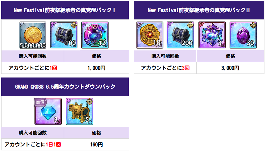 11:40終了】11/13(木)メンテナンス内容のご案内 | 七つの大罪～光と闇