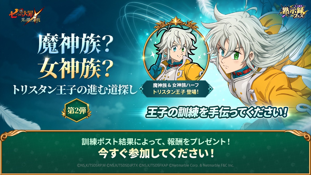 黒騎士 様のオーダー(未組立） 11/28(金)11:00更新】[公式X]魔神族？女神族？～トリスタン王子の進む