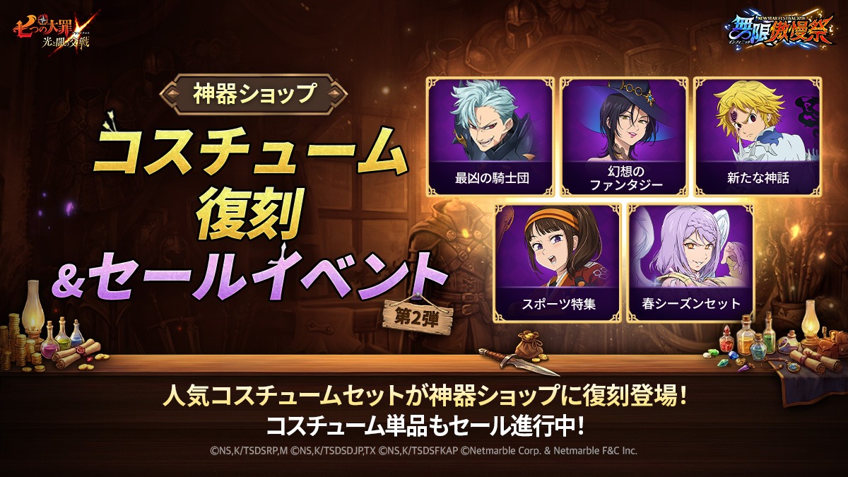 12:00終了】【1/8(木)11:10更新】1/8(木)メンテナンス内容のご案内