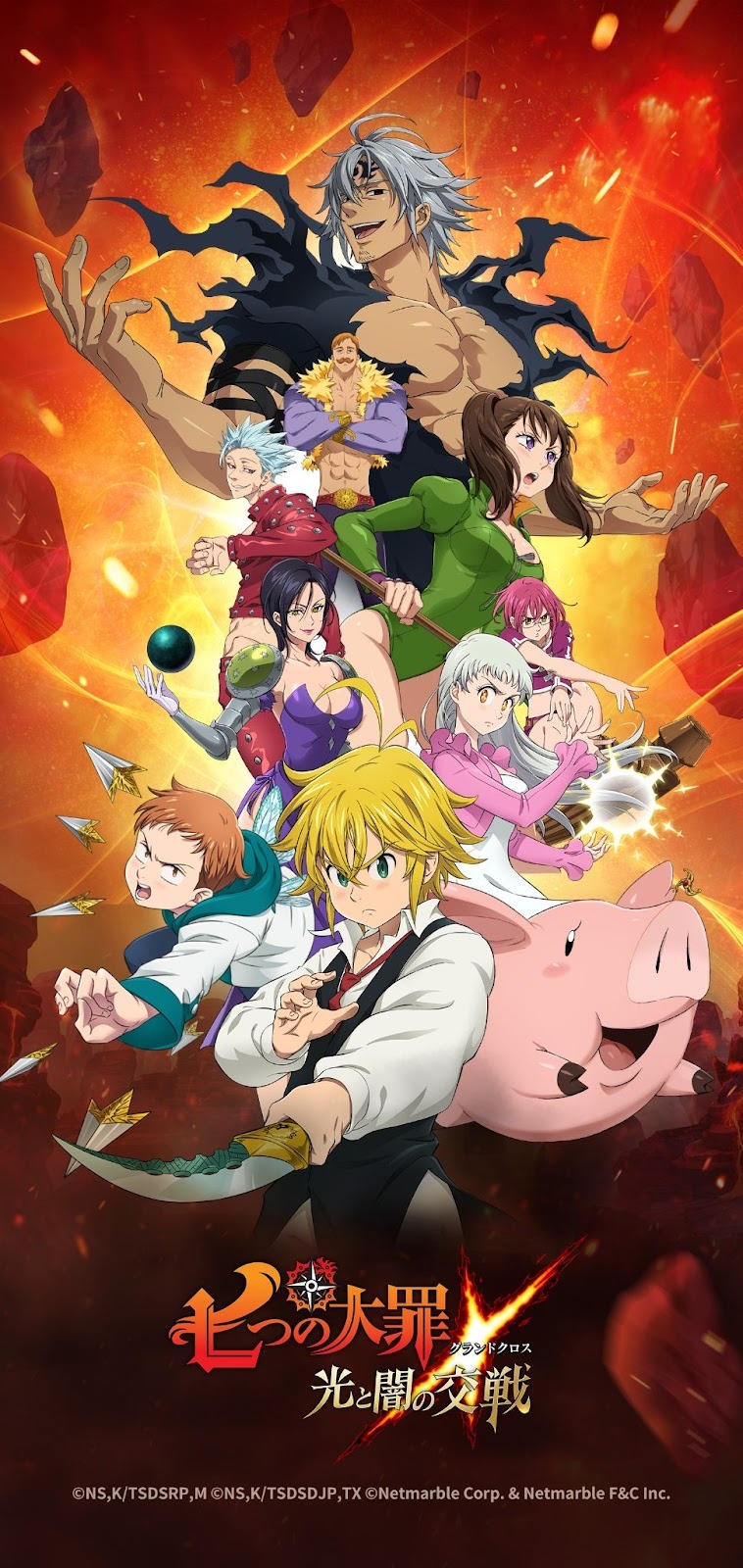 七つの大罪 グラクロ グランドクロス ☆『グラクロ』の特別壁紙プレゼント☆ | 七つの大罪～光と闇の