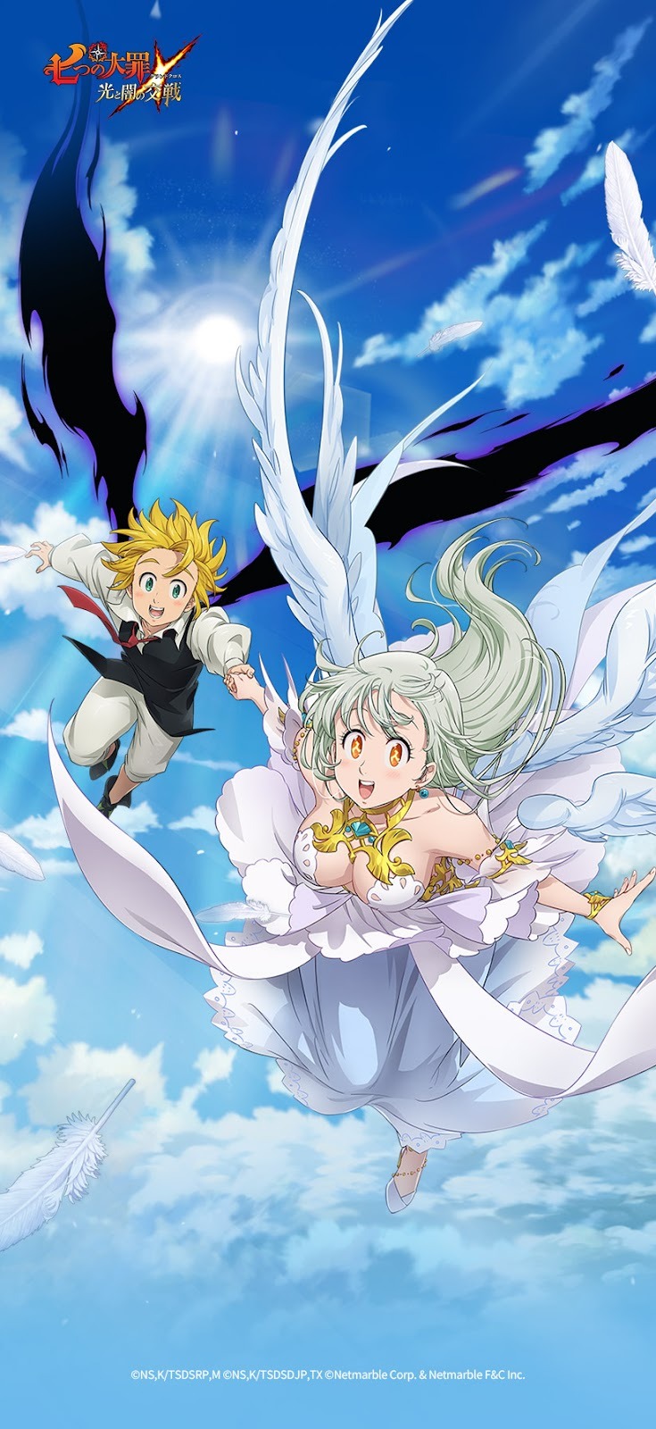 当季大流行 ☆『グラクロ』の特別壁紙プレゼント☆ 七つの大罪～光と闇の | その他