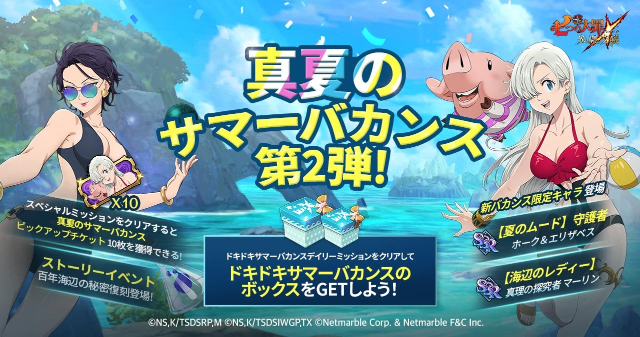 16 00終了 7 22 木 11 22更新 7 22 木 メンテナンス内容のご案内 七つの大罪 光と闇の交戦 グランドクロス グラクロ