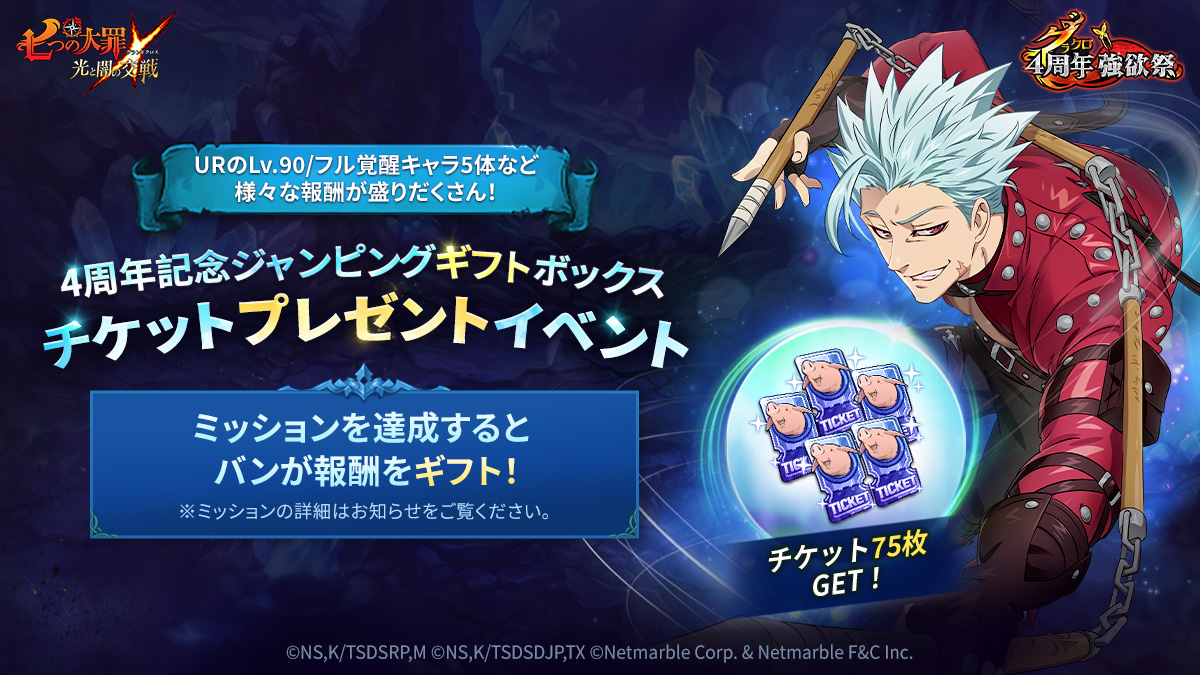 ☆希少非売品☆七つの大罪グランドクロス 5周年記念レコード ☆希少非売品☆七つの大罪グランドクロス 5周年記念レコード