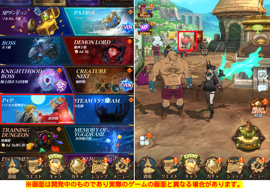 12:00終了】11/27(木)メンテナンス内容のご案内 | 七つの大罪～光と闇