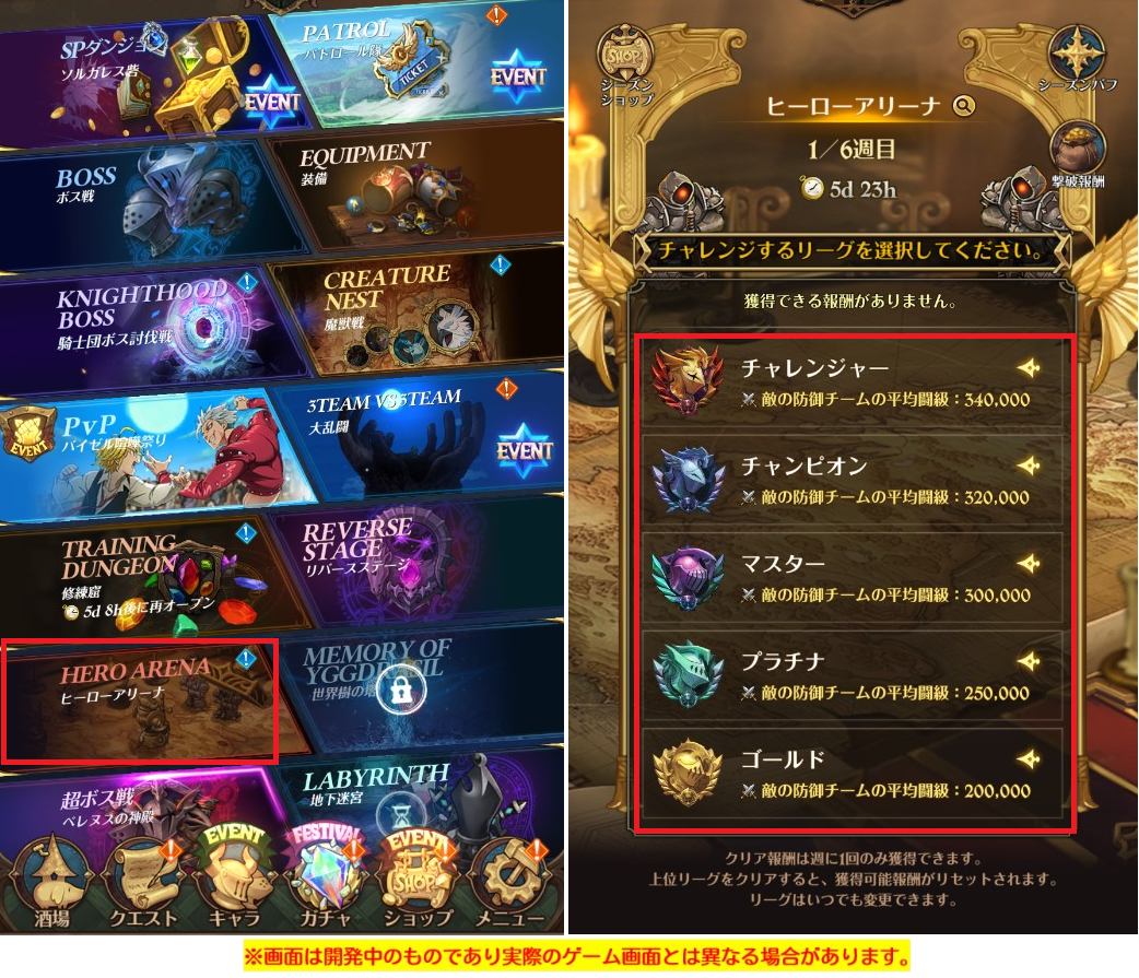 15:00終了】1/18(木)メンテナンス内容のご案内 | 七つの大罪～光と闇の交戦・グランドクロス（グラクロ）～