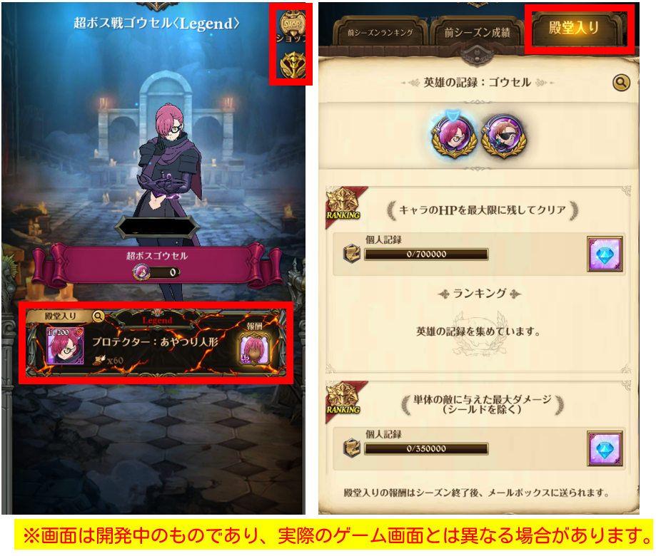 超ボス戦ゴウセル Legend 開催 七つの大罪 光と闇の交戦 グランドクロス グラクロ