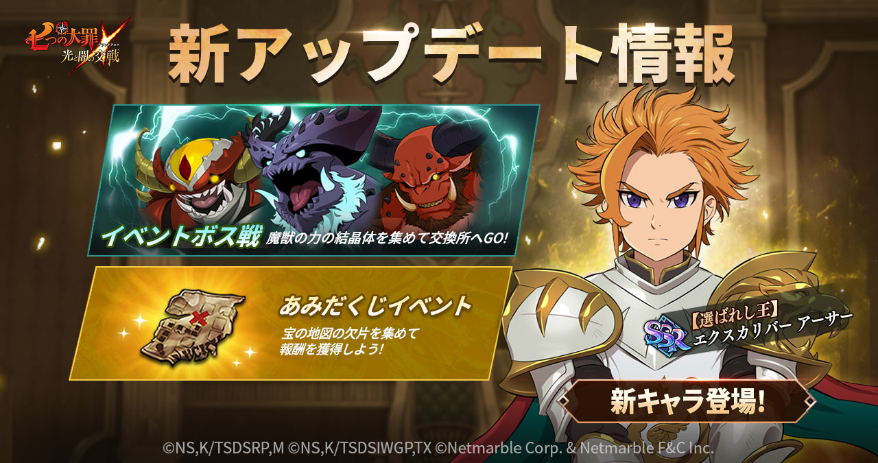 5 26 水 23 25修正 16 00終了 5 13 木 メンテナンス内容のご案内 七つの大罪 光と闇の交戦 グランドクロス グラクロ