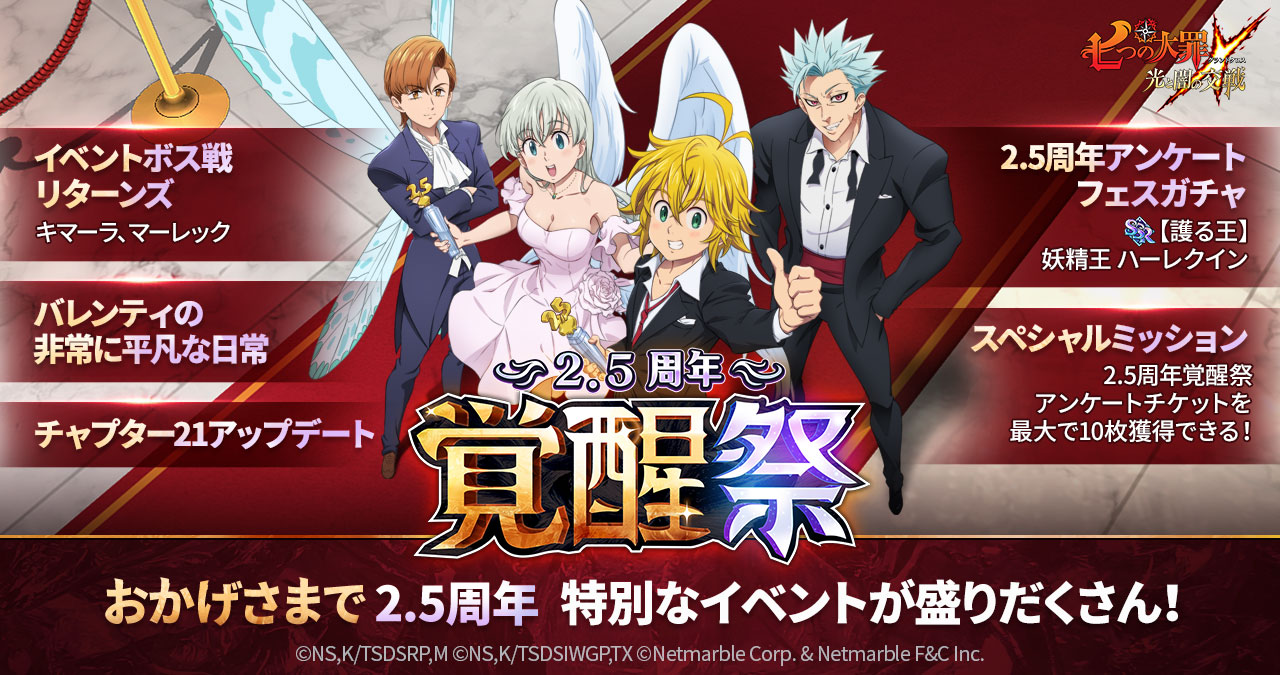 ☆希少非売品☆七つの大罪グランドクロス 5周年記念レコード ☆希少非売品☆七つの大罪グランドクロス 5周年記念レコード