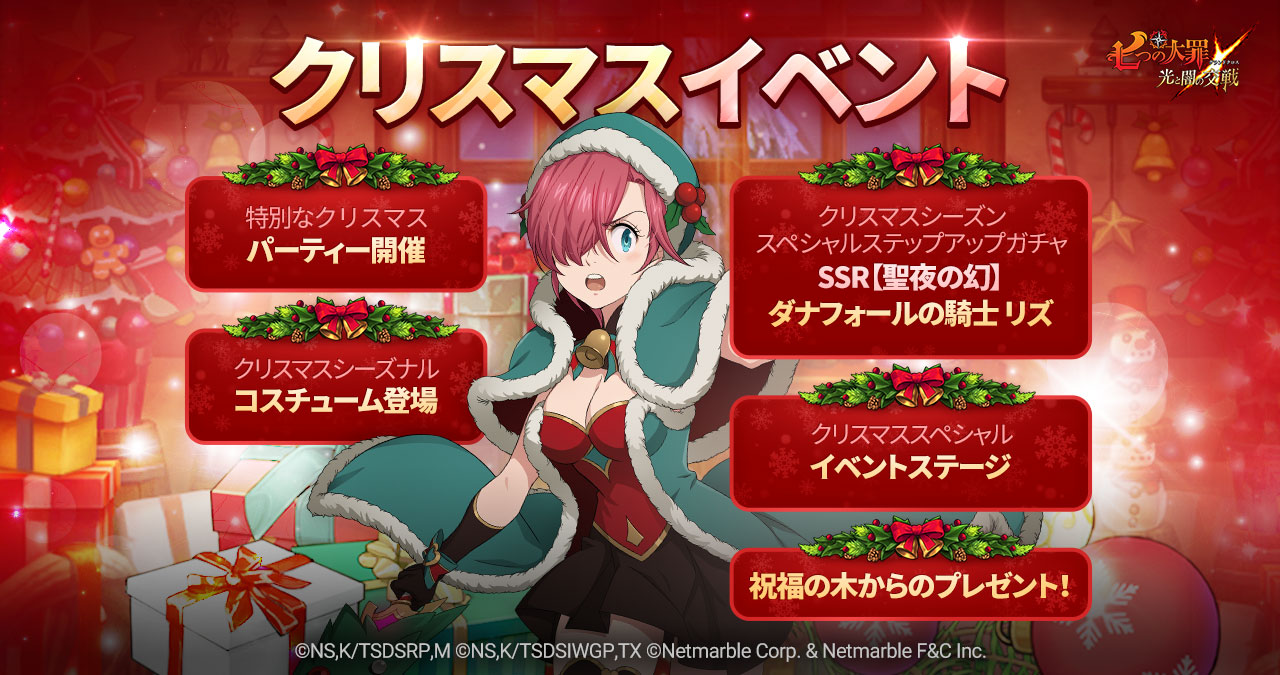 16:00終了】【12月22日(水)21:05更新】12/23(木)メンテナンス内容のご