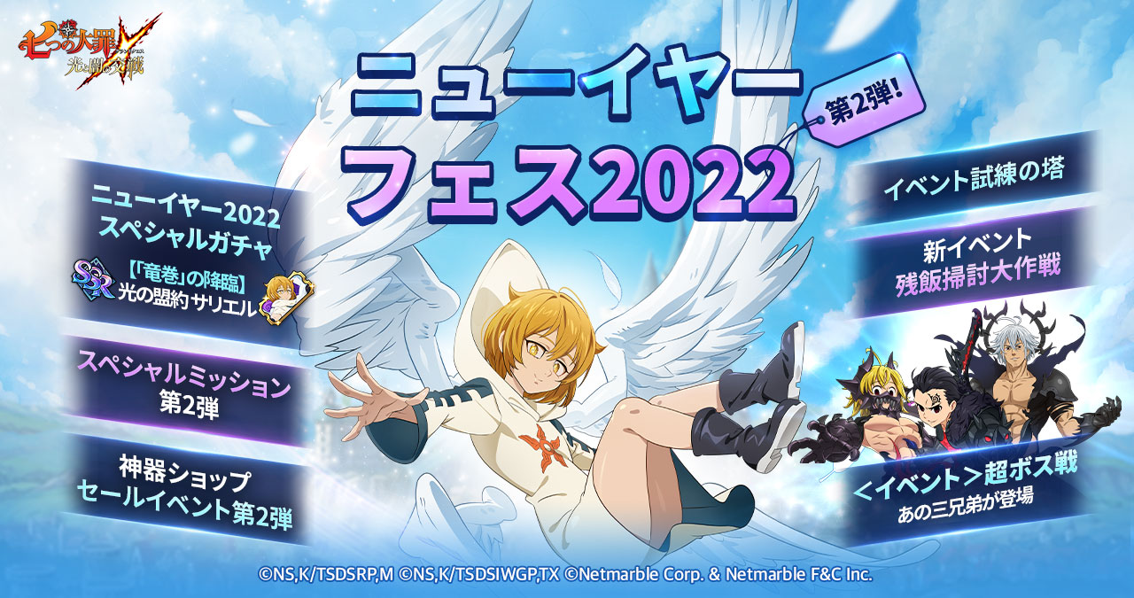 1/21(金)14:29更新】【16:00終了】1/13(木)メンテナンス内容および