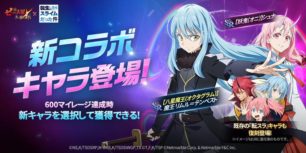 転スラ　7 転スラ 第3期』第7話あらすじ＆場面カット | アニメイトタイムズ