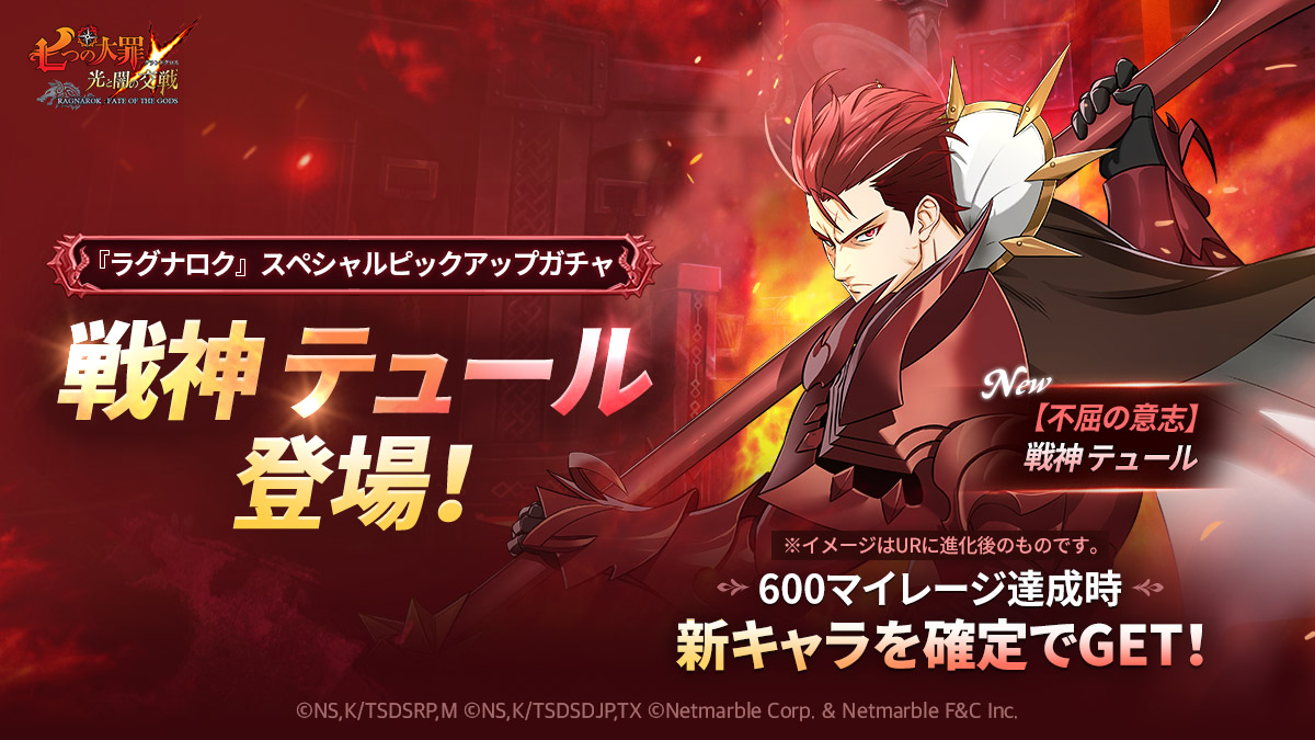 グラクロ　キーキャップ　七つの大罪 公式】 七つの大罪 ～ 光と闇の交戦（ひかりとやみのグランド