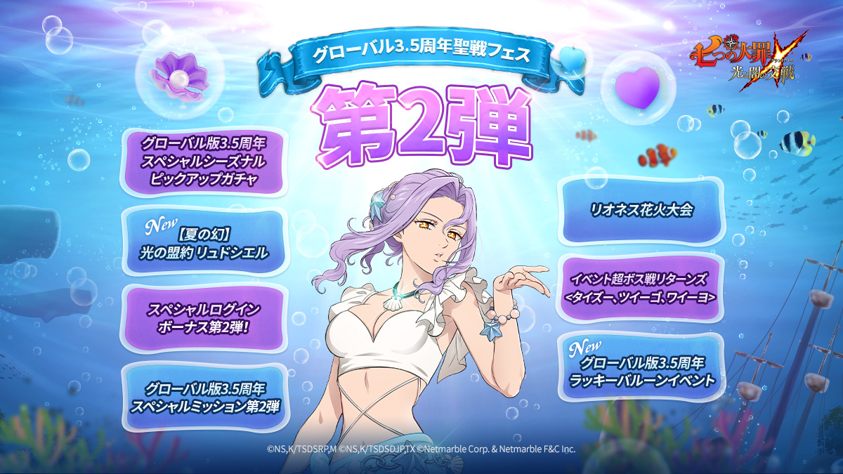 15:30終了】【8/17(木)14:33更新】8/10(木)メンテナンス内容のご案内