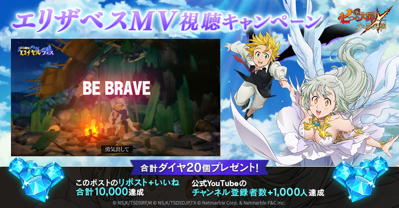 グランウォーカー　主人公2枚＋エリザベス 公式X(旧Twitter)]エリザベスMV視聴キャンペーン | 七つの大罪～光と闇