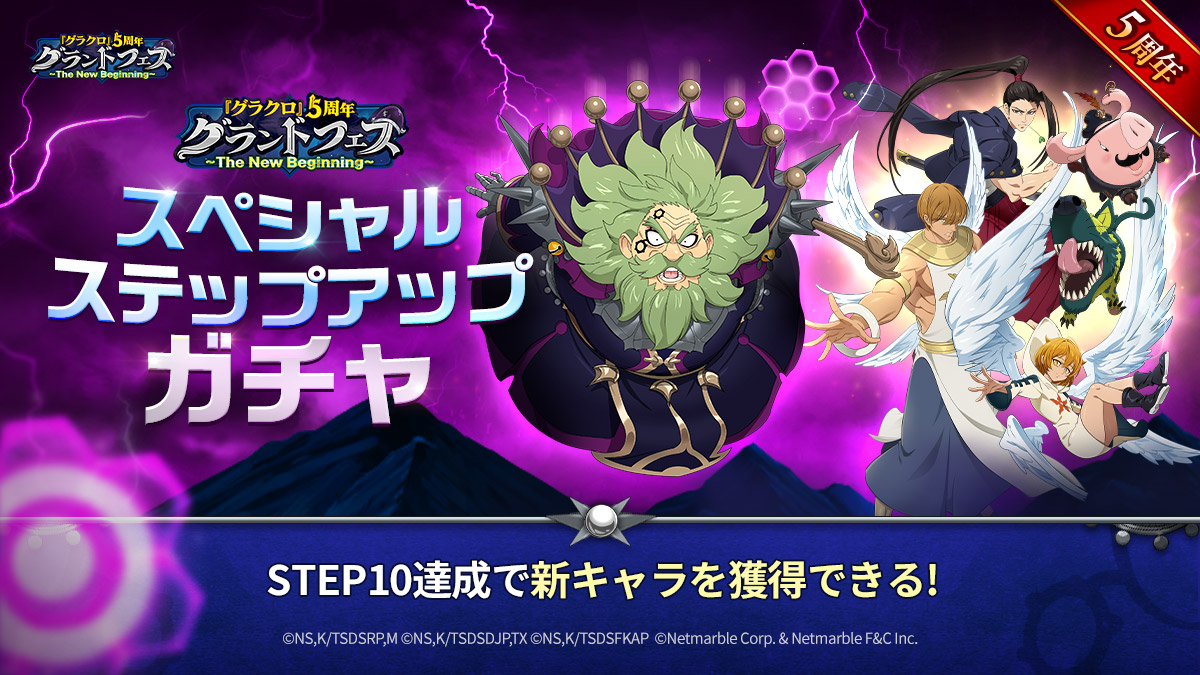 6/20(木)新キャラ[【古代の魔神】魔術士チャンドラー]およびガチャのご