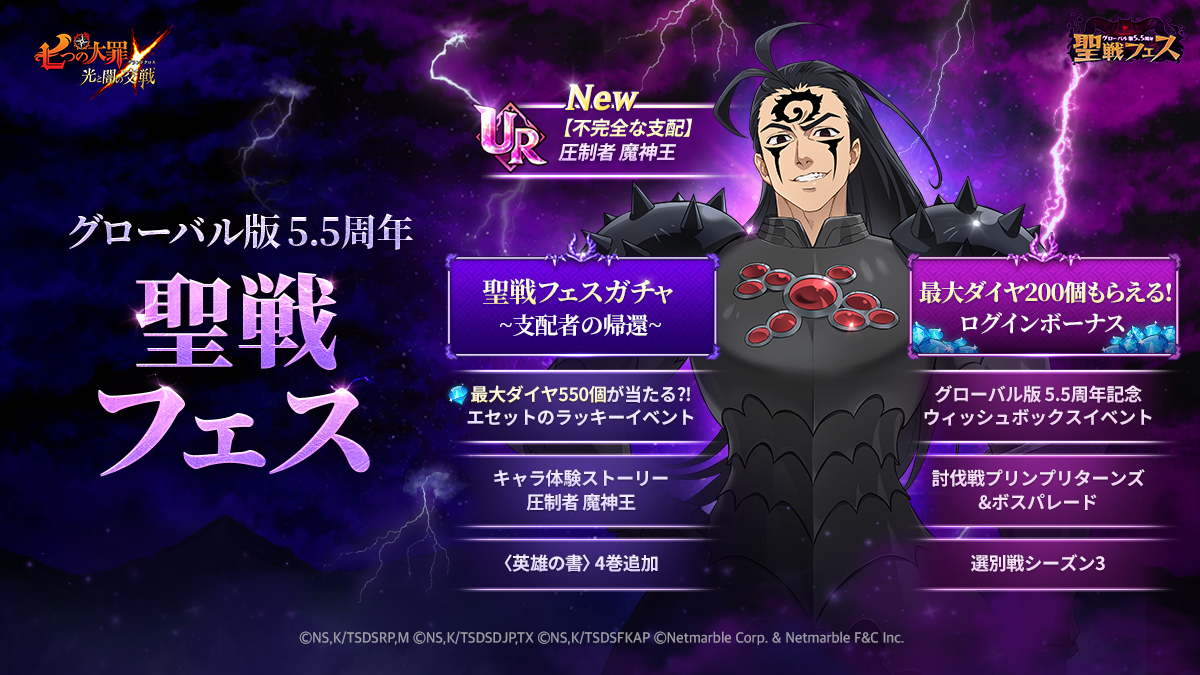 貴重品 グラクロ5周年 記念レコード 12:00終了】【8/6(水)12:10更新】7/24(木)メンテナンス内容のご