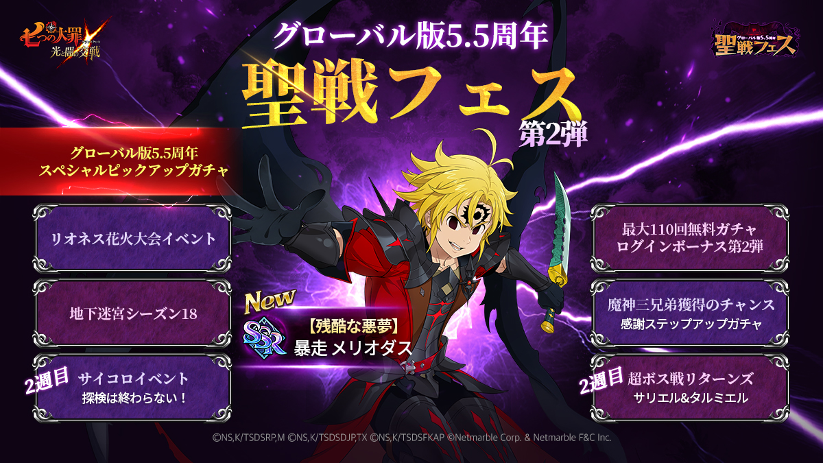 【七つの大罪】グラクロ　5.5周年　オリジナルレコード 公式X]『グラクロ』オリジナルレコードプレゼントキャンペーン