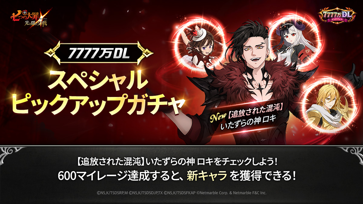 七つの大罪　グラクロオリジナルレコード 当選品】七つの大罪 光と闇の交戦 グラクロ オリジナルレコード - メルカリ