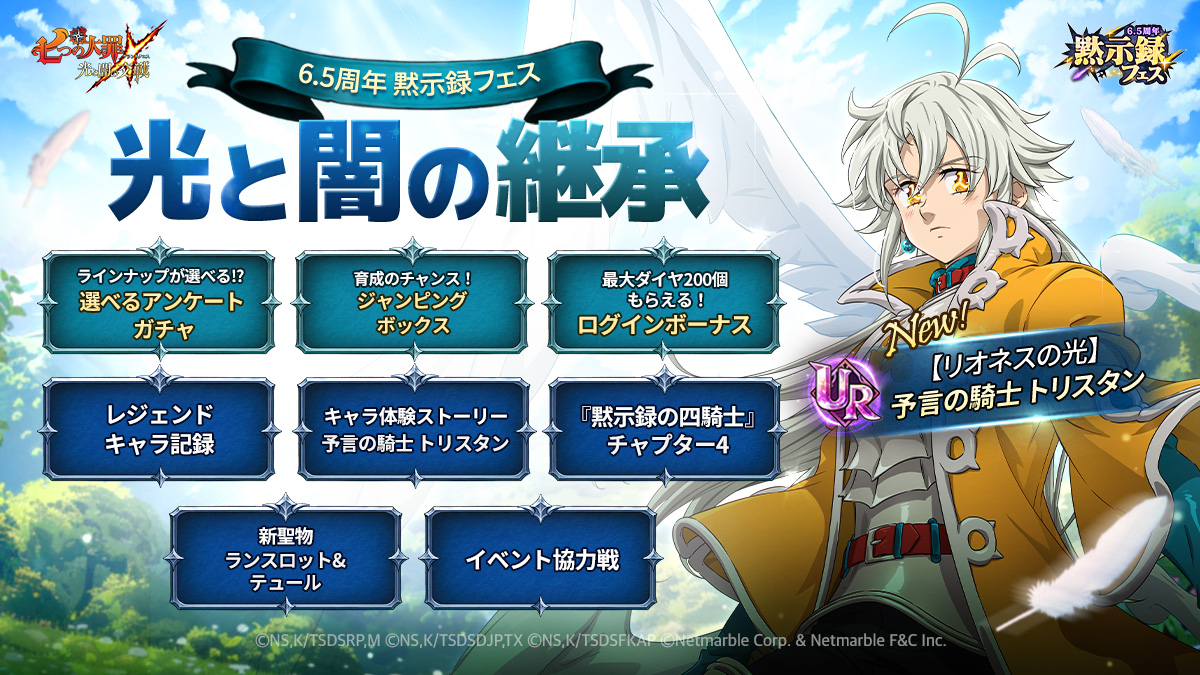 ☆希少非売品☆七つの大罪グランドクロス 5周年記念レコード 当選品】七つの大罪 光と闇の交戦 グラクロ オリジナルレコード - メルカリ