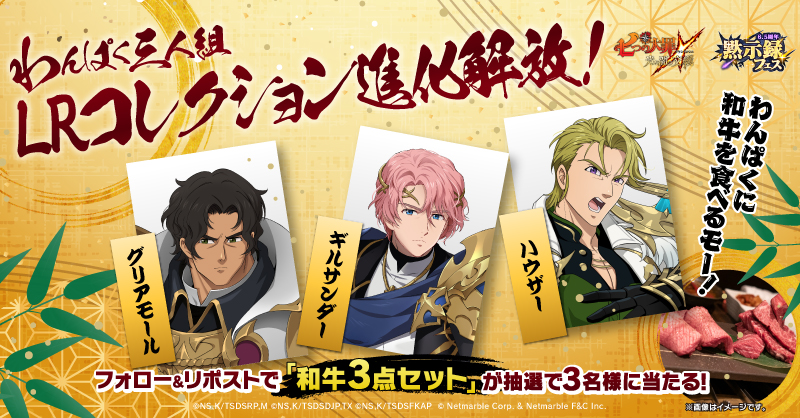 お知らせ | 七つの大罪～光と闇の交戦・グランドクロス（グラクロ）～