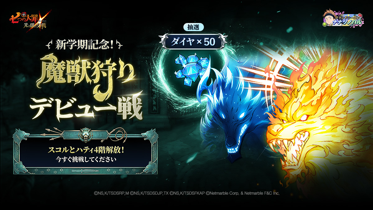 最終値下げ①CCCクローラー 缶バド　スキルフル 公式X]新学期記念！魔獣狩りデビュー戦！超越魔獣攻略イベント！ | 七