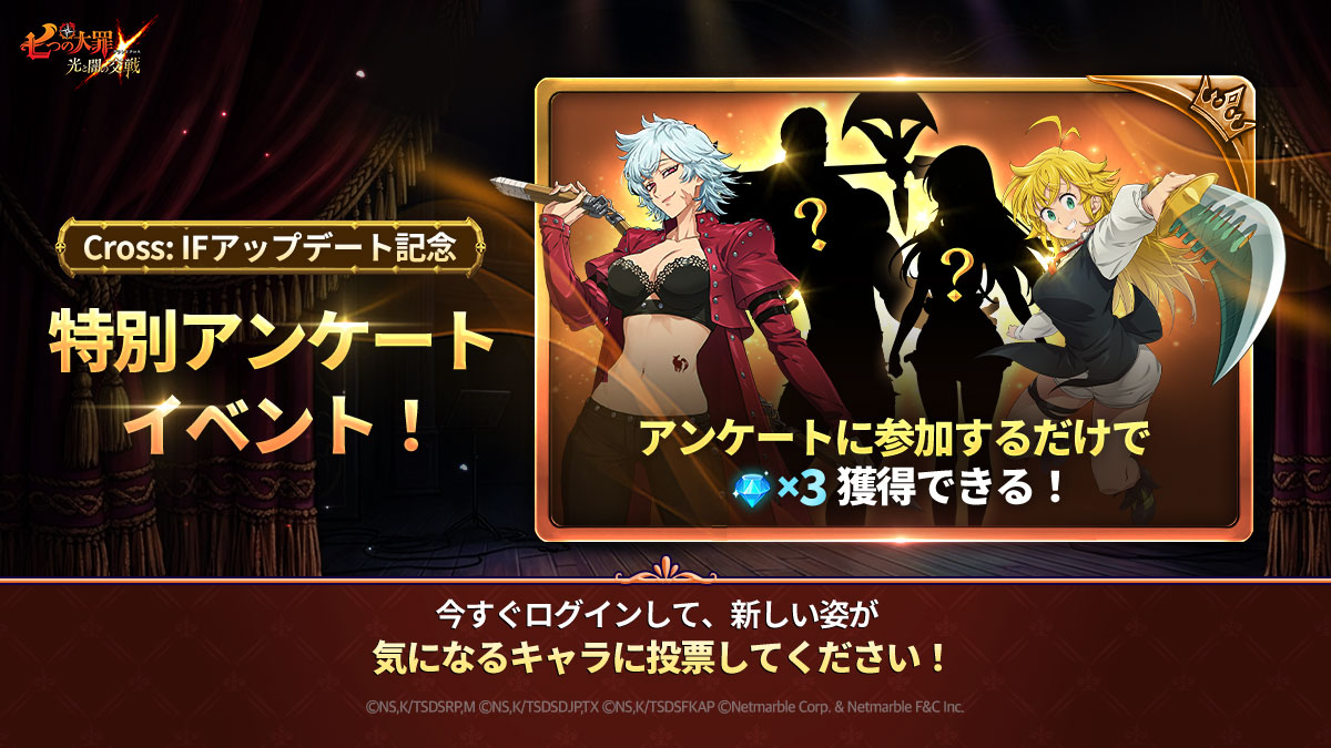 お知らせ | 七つの大罪～光と闇の交戦・グランドクロス（グラクロ）～
