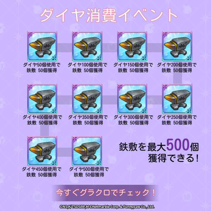 9 24 火 17 08追記 チャプター8に備えよう イベント2種開催のお知らせ 七つの大罪 光と闇の交戦 グランドクロス グラクロ
